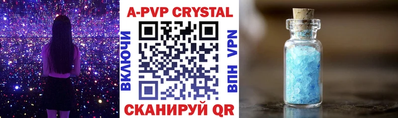 A PVP крисы CK Купить где Онега