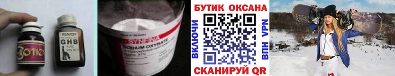 Купить где Онега БУТИРАТ бутандиол
