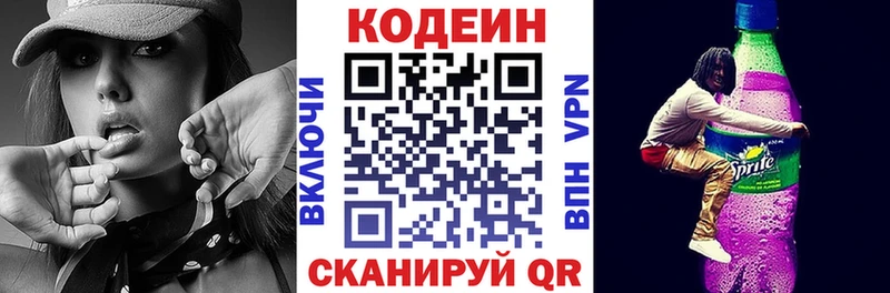 Кодеин Purple Drank  Купить закладки  Онега 