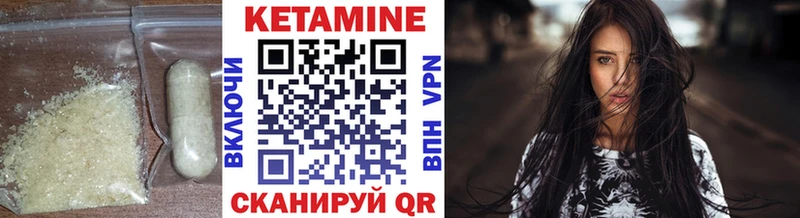 КЕТАМИН VHQ  Купить закладки  Онега 